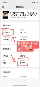 外面卖998的AI短视频教辅资料带货，抖音跟视频号都可以做，快速起号(素材+课程)互联网行业-互联网创业-创业网-知识创造价值 新生无限可能网创星球