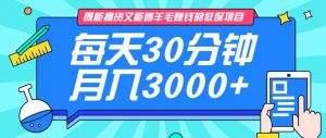 既能撸货又能赚钱的长期低保项目，每天30分钟，多号百分百稳定月入3000+！互联网行业-互联网创业-创业网-知识创造价值 新生无限可能网创星球