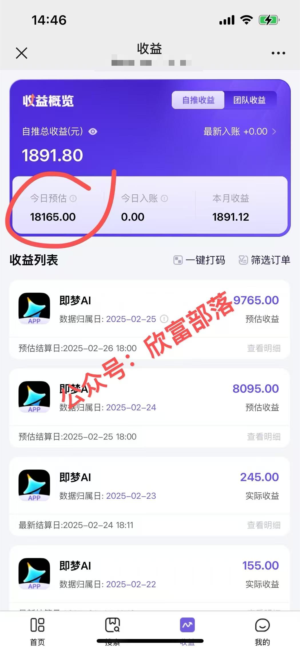 日入9000+！Deepseek+即梦拉新，新手躺赚攻略来啦！互联网行业-互联网创业-创业网-知识创造价值 新生无限可能网创星球