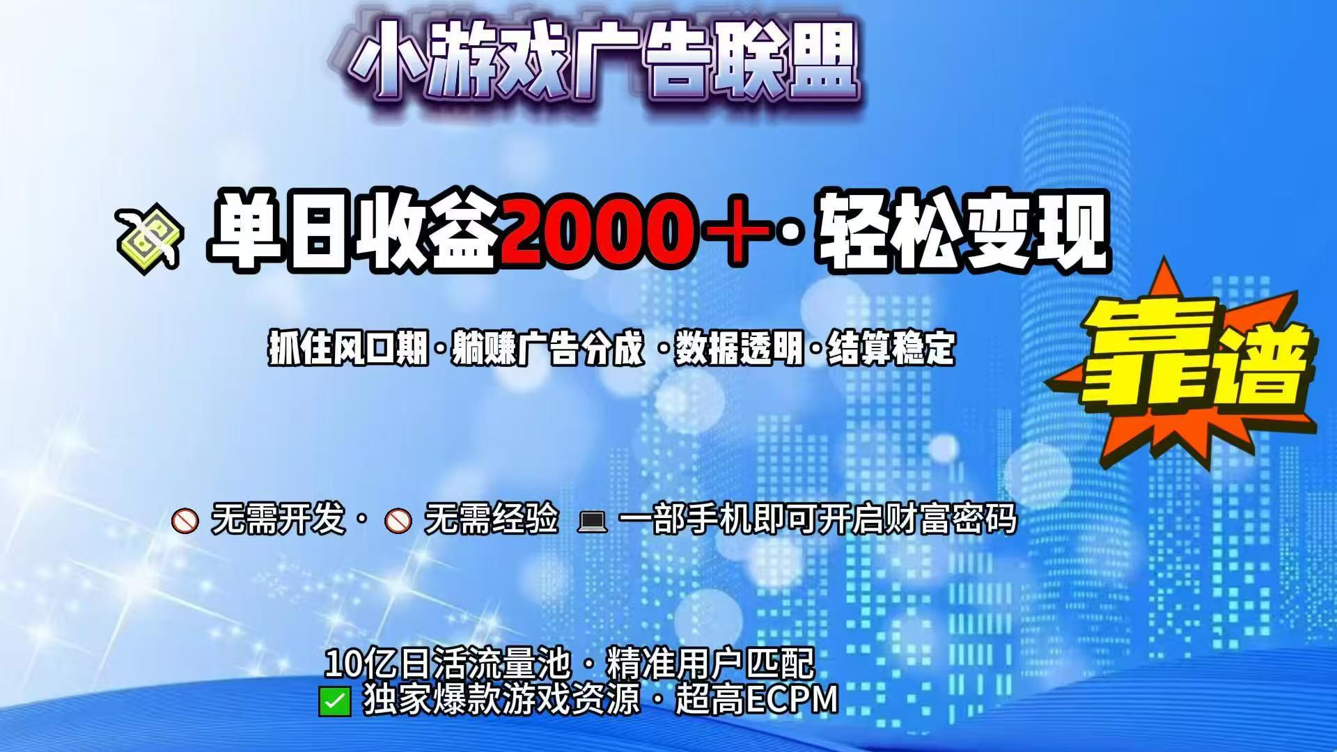 抖音小游戏，日收益2000+暴利逆袭互联网行业-互联网创业-创业网-知识创造价值 新生无限可能网创星球