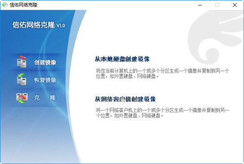 信佑网刻工具 v1.0 绿色版互联网行业-互联网创业-创业网-知识创造价值 新生无限可能网创星球