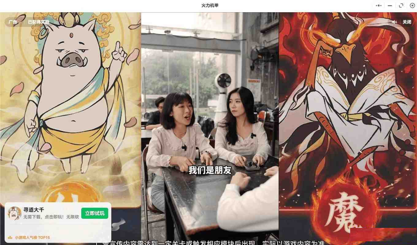 【PC】微信小程序跳广告互联网行业-互联网创业-创业网-知识创造价值 新生无限可能网创星球