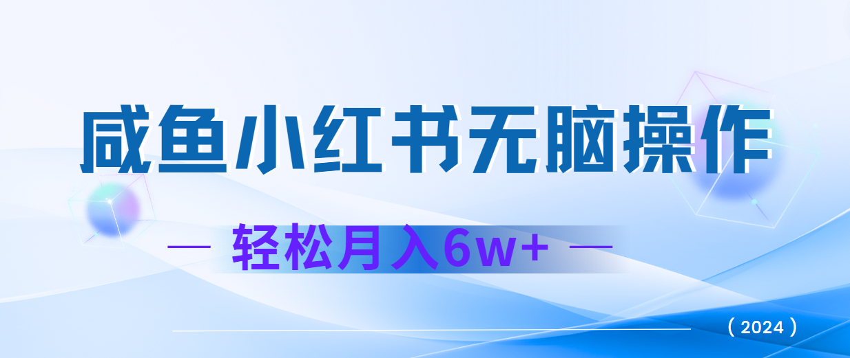 2024赚钱的项目之一，轻松月入6万+，最新可变现项目互联网行业-互联网创业-创业网-知识创造价值 新生无限可能网创星球