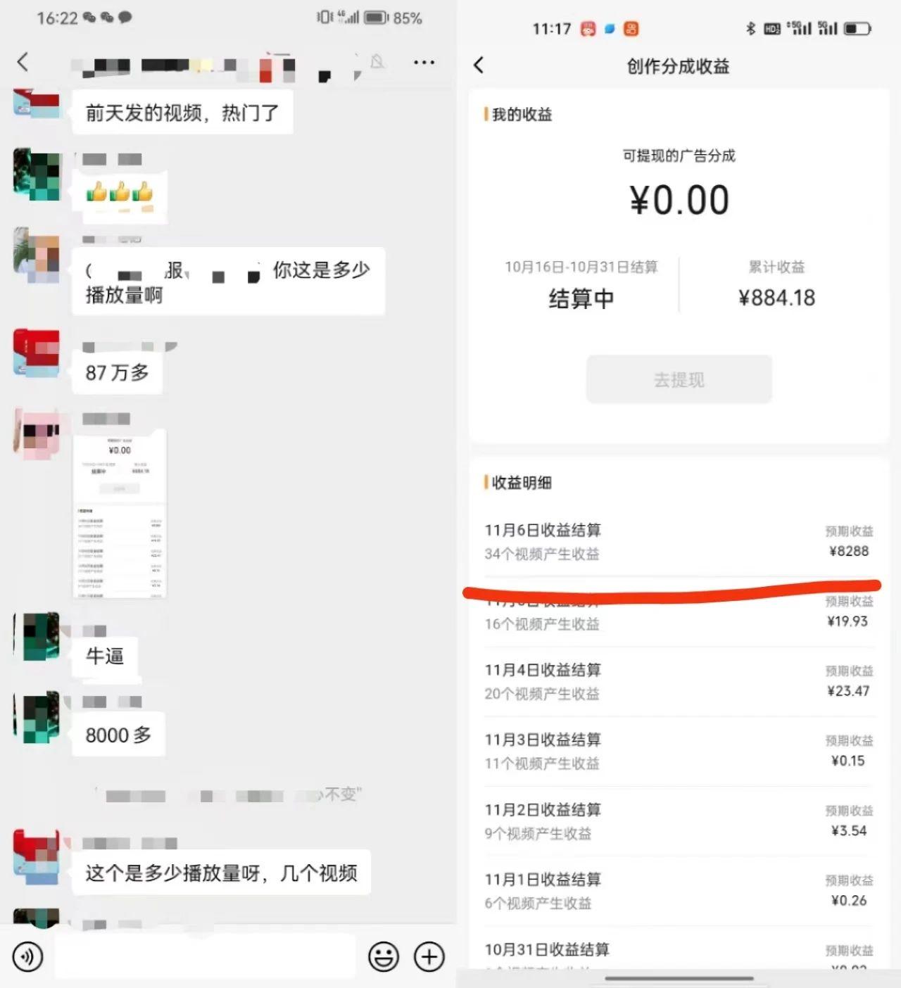 视频号掘金，小白轻松日入800+(附100%过原创技巧)互联网行业-互联网创业-创业网-知识创造价值 新生无限可能网创星球