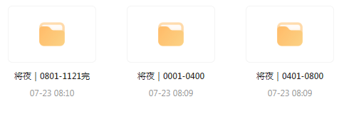 将夜｜玄幻文｜广播剧互联网行业-互联网创业-创业网-知识创造价值 新生无限可能网创星球