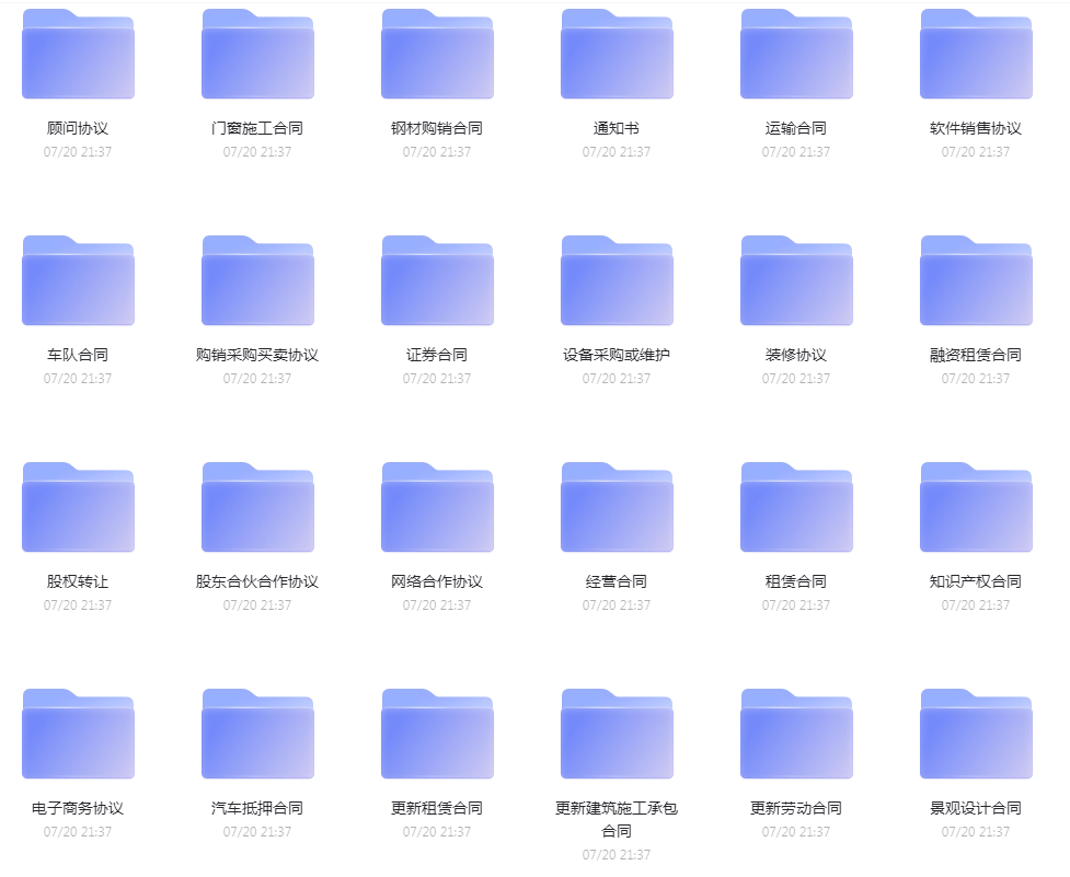 各类合同模版合集互联网行业-互联网创业-创业网-知识创造价值 新生无限可能网创星球