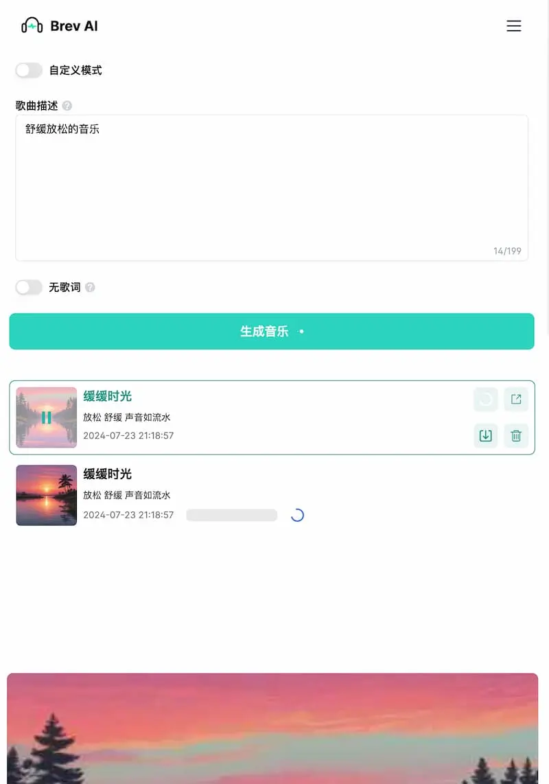 Brev.ai ｜免费简洁的AI音乐生成工具互联网行业-互联网创业-创业网-知识创造价值 新生无限可能网创星球