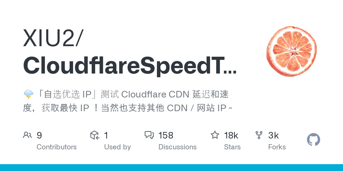 Cloudflare 优选IP工具汇总互联网行业-互联网创业-创业网-知识创造价值 新生无限可能网创星球