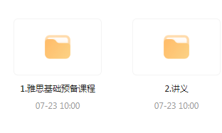雅思词汇语法基础预备课互联网行业-互联网创业-创业网-知识创造价值 新生无限可能网创星球