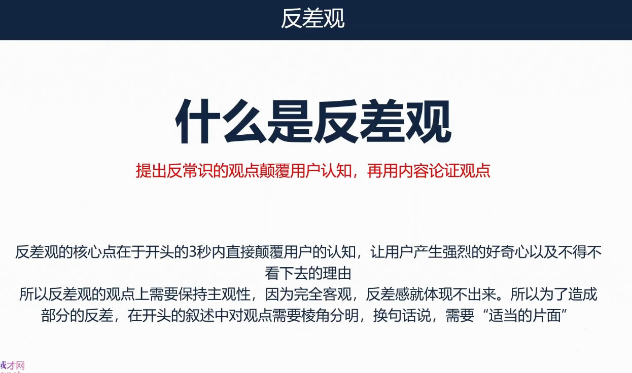 三把刀·七步文案课互联网行业-互联网创业-创业网-知识创造价值 新生无限可能网创星球