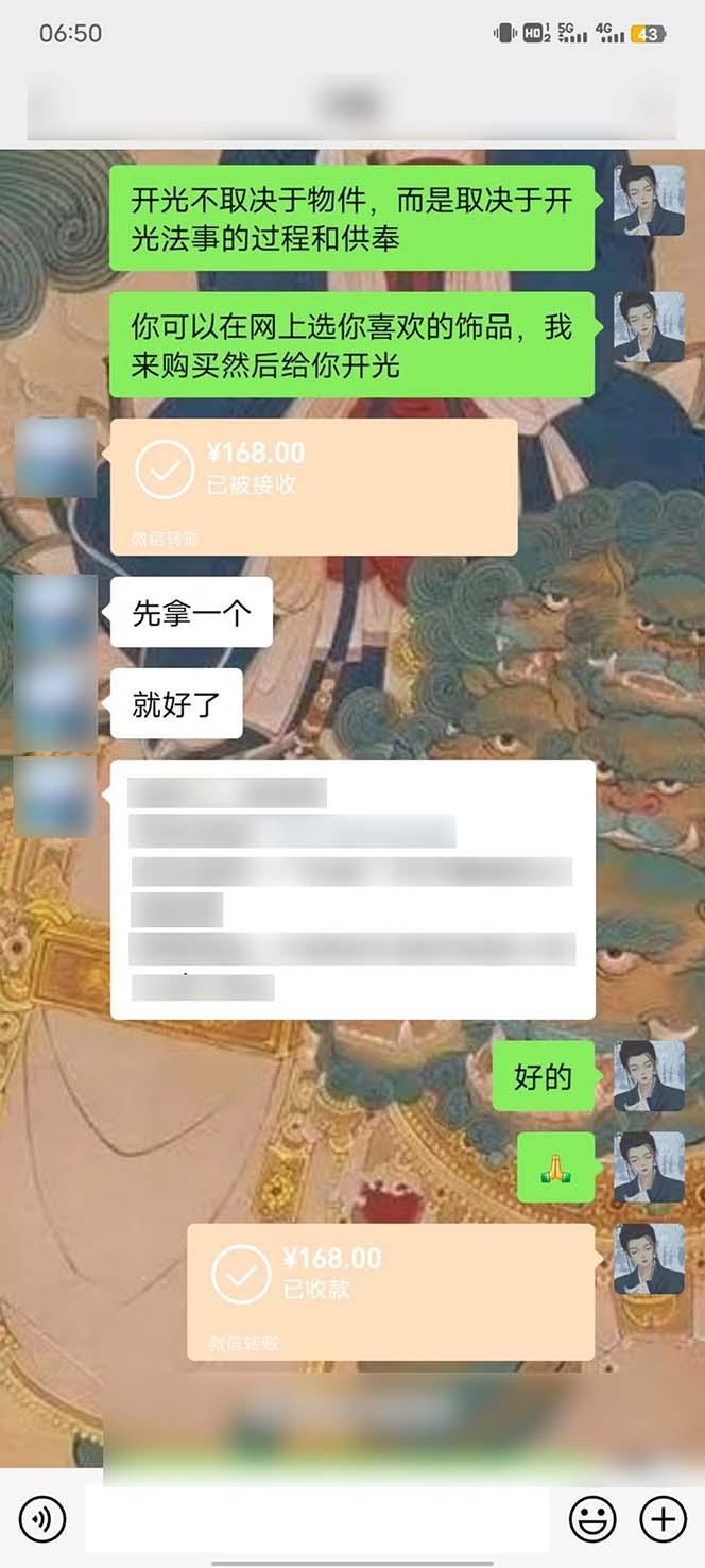 图片[3]互联网行业-互联网创业-创业网-知识创造价值 新生无限可能15天纯利10W+，国学掘金计划2024玩法全网首次公开(视频课程+交付手册互联网行业-互联网创业-创业网-知识创造价值 新生无限可能网创星球