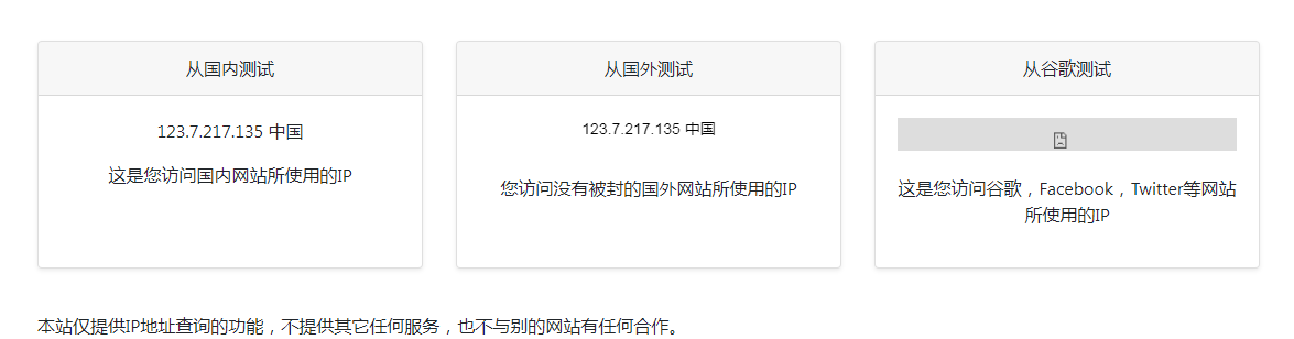 ip111 在线IP地址查询工具互联网行业-互联网创业-创业网-知识创造价值 新生无限可能网创星球