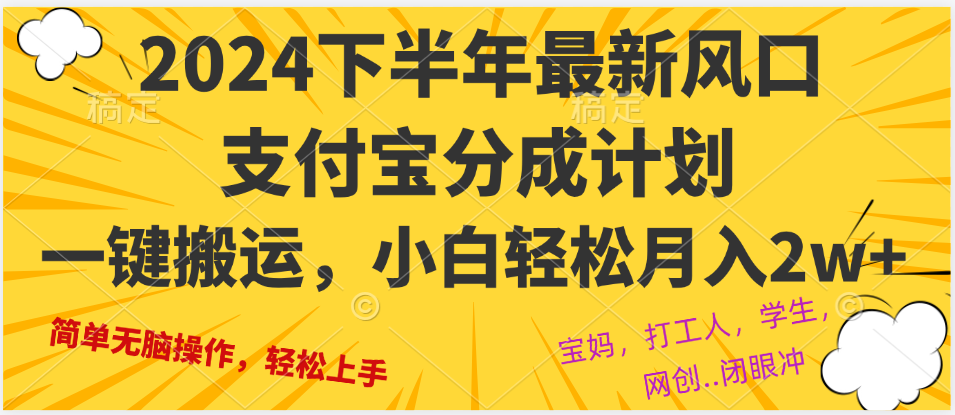 2024年下半年最新风口，一键搬运，小白轻松月入2W+互联网行业-互联网创业-创业网-知识创造价值 新生无限可能网创星球