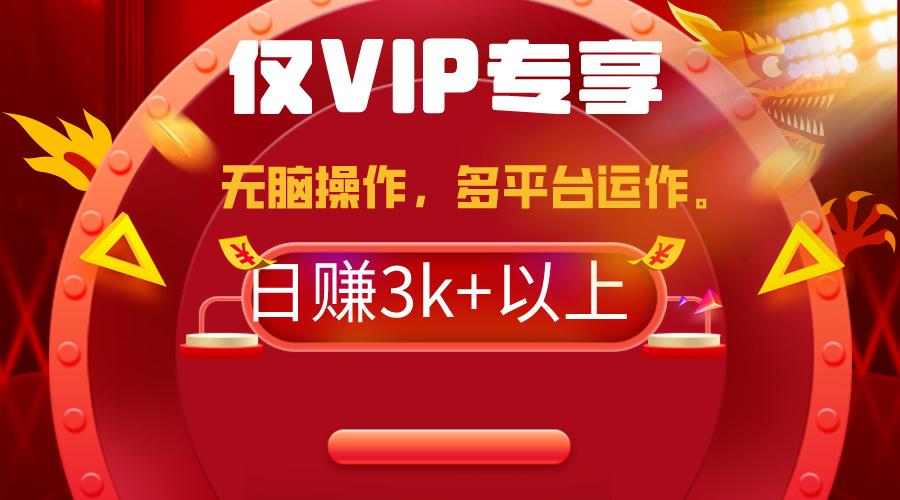 (9377期)2024年最新一键多平台带货，这么简单无脑的操作日入3k+你玩过吗？几分钟...互联网行业-互联网创业-创业网-知识创造价值 新生无限可能网创星球