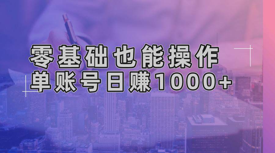 零基础也能操作！AI一键生成原创视频，单账号日赚1000+互联网行业-互联网创业-创业网-知识创造价值 新生无限可能网创星球