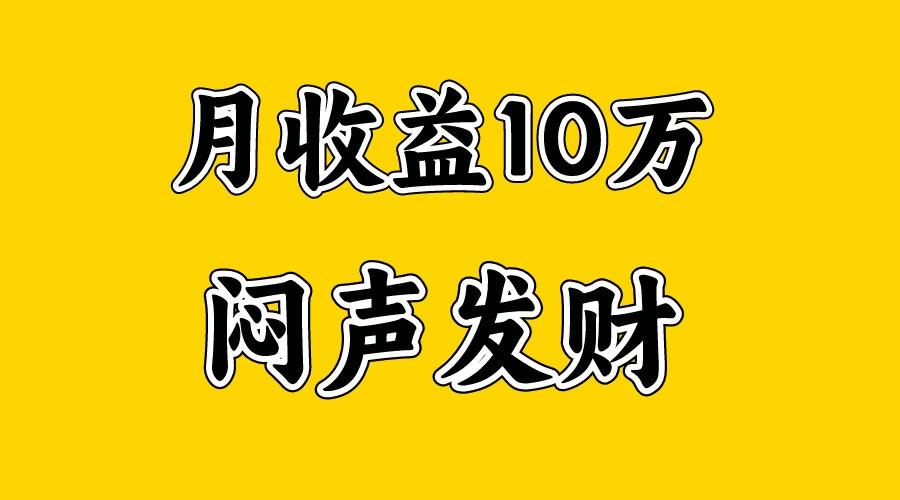 月入10万+,大家利用好马上到来的暑假两个月,打个翻身仗互联网行业-互联网创业-创业网-知识创造价值 新生无限可能网创星球