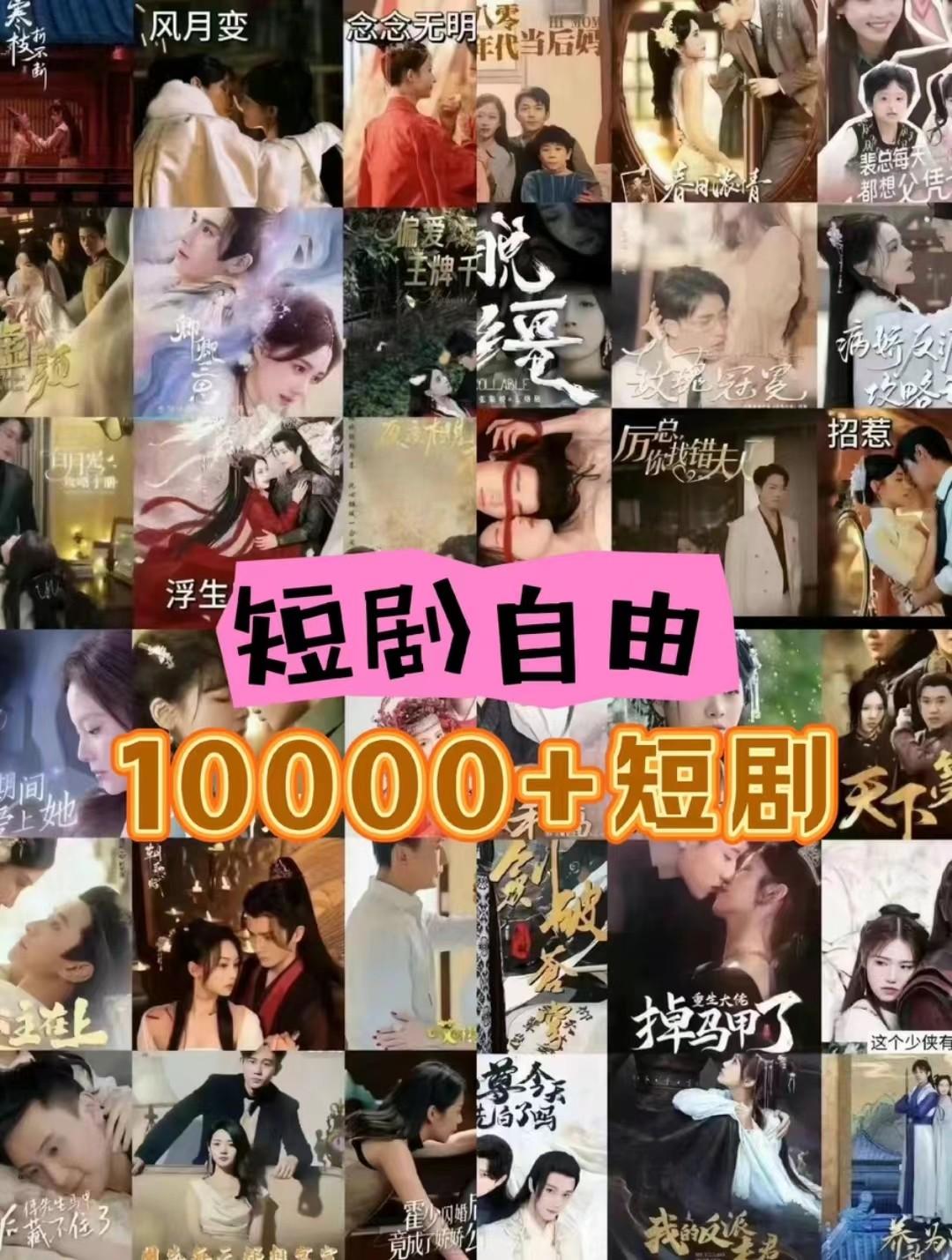 图片[1]互联网行业-互联网创业-创业网-知识创造价值 新生无限可能打造完全属于自己的个人短剧库，实现网盘拉新与私域变现的完美融合！互联网行业-互联网创业-创业网-知识创造价值 新生无限可能网创星球