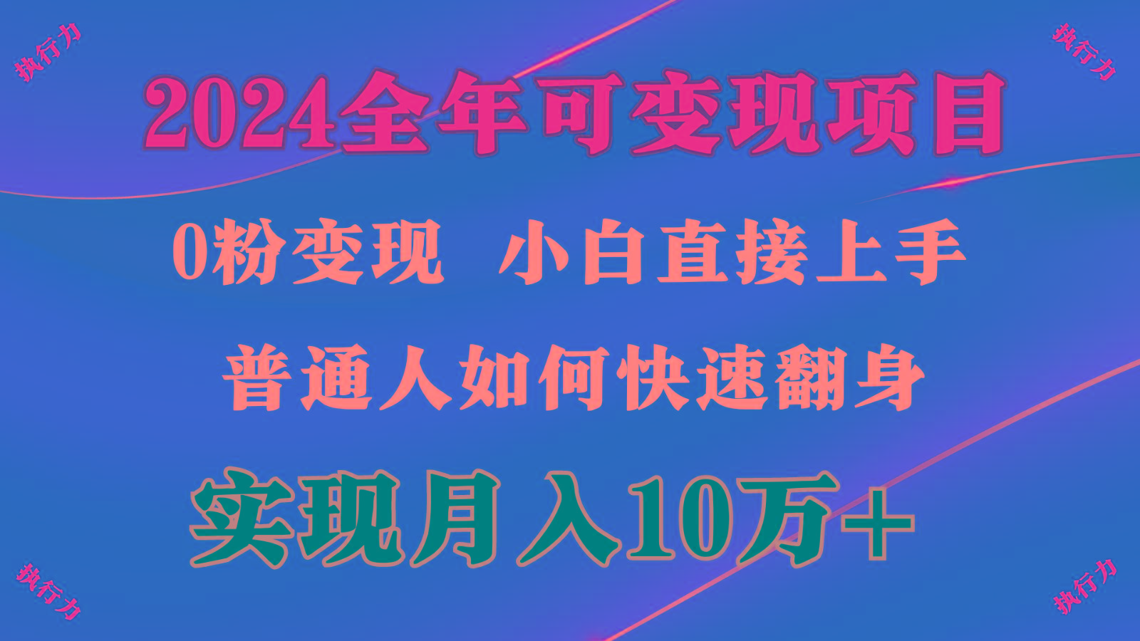 闷声发财，1天收益3500+，备战暑假,两个月多赚十几个互联网行业-互联网创业-创业网-知识创造价值 新生无限可能网创星球