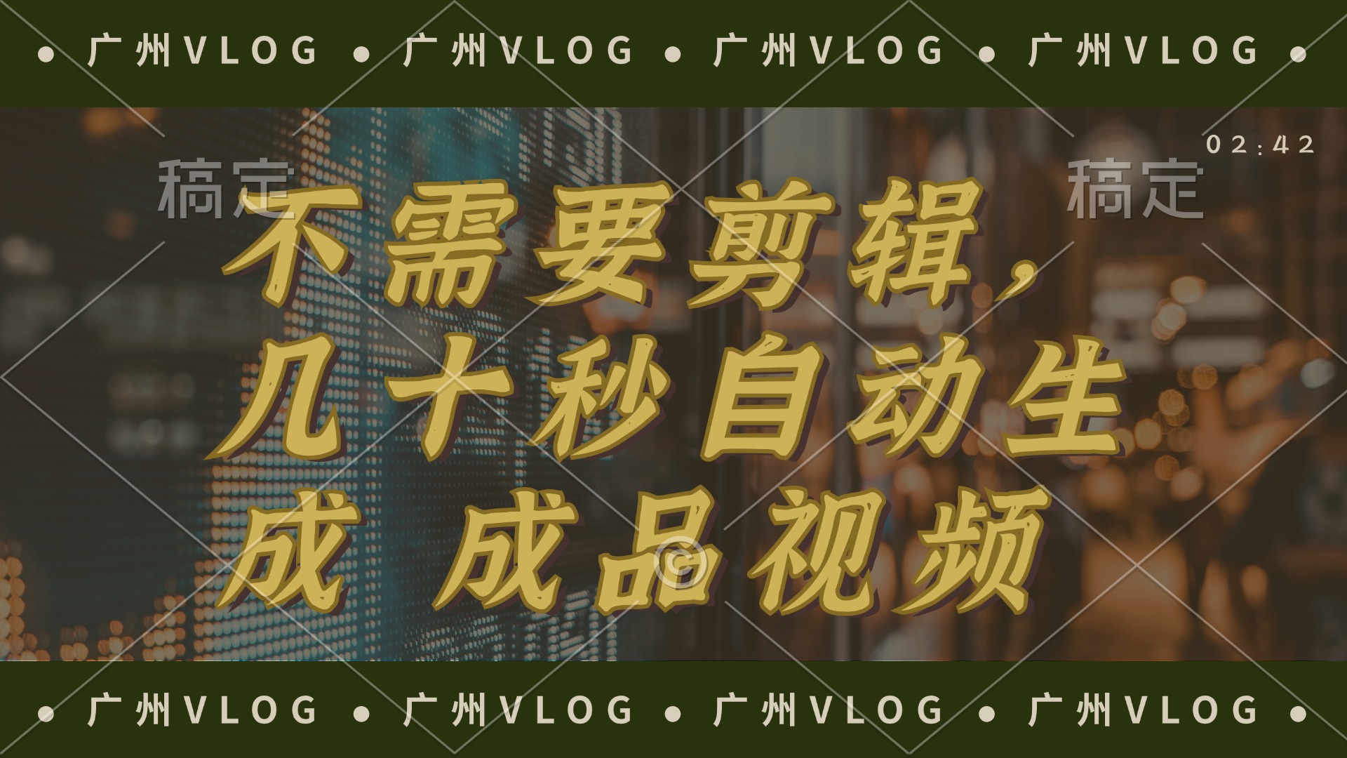 几十秒生成电影解说成品 一键背景音乐画面字幕全搞定互联网行业-互联网创业-创业网-知识创造价值 新生无限可能网创星球