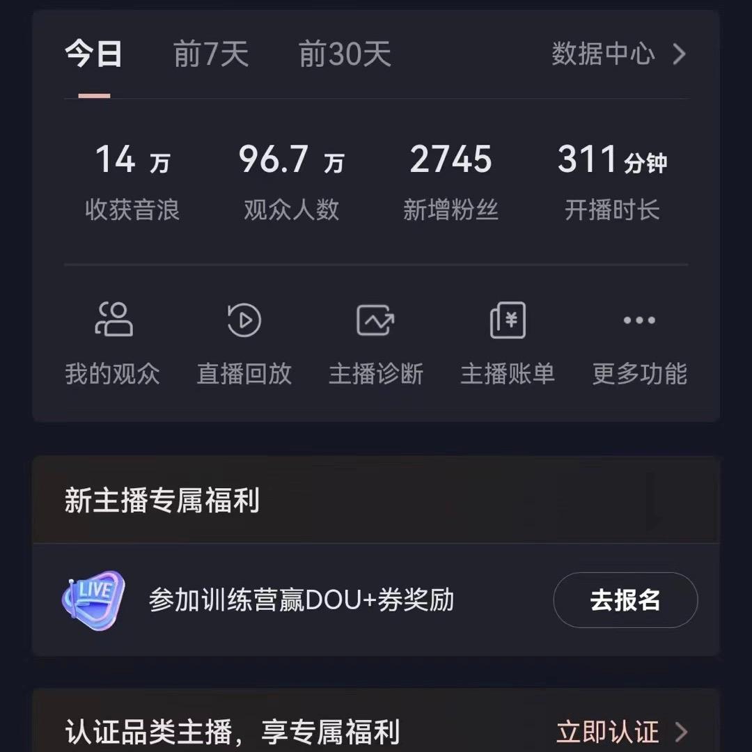 抖音VR财神直播间，日入5000+，礼物收到手软，落地式保姆级教程，小白也…互联网行业-互联网创业-创业网-知识创造价值 新生无限可能网创星球
