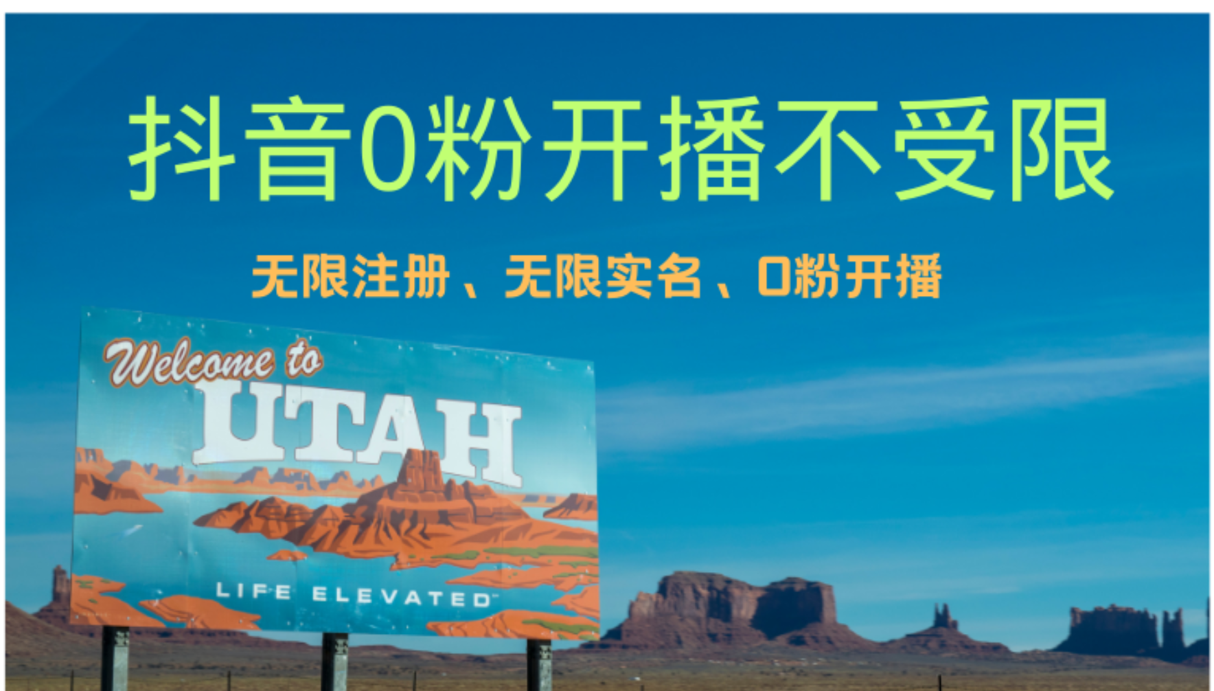 抖音无限实名技术3.0，一个身分证可以实名无数个抖音，几分钟一个自己…互联网行业-互联网创业-创业网-知识创造价值 新生无限可能网创星球