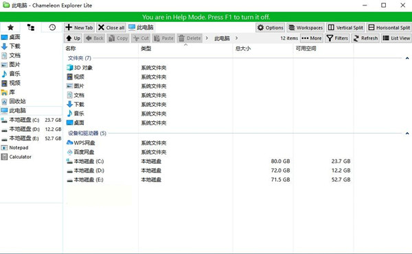 Chameleon Explorer(变色龙资源管理器) v3.0.0.505 中文免费版互联网行业-互联网创业-创业网-知识创造价值 新生无限可能网创星球