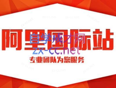 张杰老师·外贸国际站运营顾问互联网行业-互联网创业-创业网-知识创造价值 新生无限可能网创星球