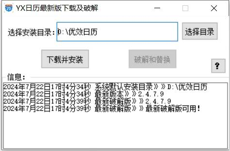 优效日历下载&破解工具互联网行业-互联网创业-创业网-知识创造价值 新生无限可能网创星球