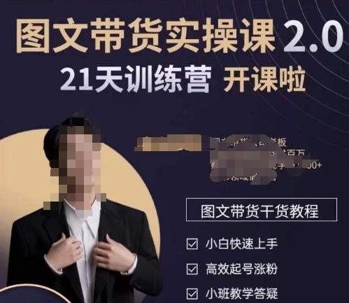 青山学院-图书带货实操课2.0，​从0学做，做图书账号运营变现，​快速上手，高效起号涨粉互联网行业-互联网创业-创业网-知识创造价值 新生无限可能网创星球