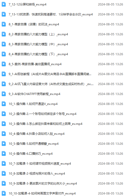 图片[3]互联网行业-互联网创业-创业网-知识创造价值 新生无限可能实体店老板获客特训营：认知、定位、文案、矩阵、直播、AI等(72节互联网行业-互联网创业-创业网-知识创造价值 新生无限可能网创星球