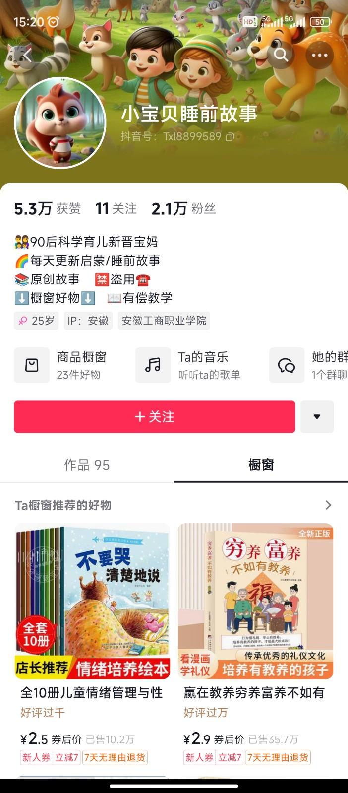 图片[2]互联网行业-互联网创业-创业网-知识创造价值 新生无限可能AI制作儿童绘本故事，纯原创，吸粉猛，单日变现1000+，操作简单，适合新老手操作互联网行业-互联网创业-创业网-知识创造价值 新生无限可能网创星球