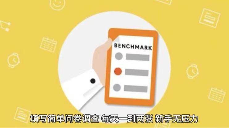 简单选题问卷调查，每天12张，不需要经验新手小白无压力(附渠道地址)互联网行业-互联网创业-创业网-知识创造价值 新生无限可能网创星球