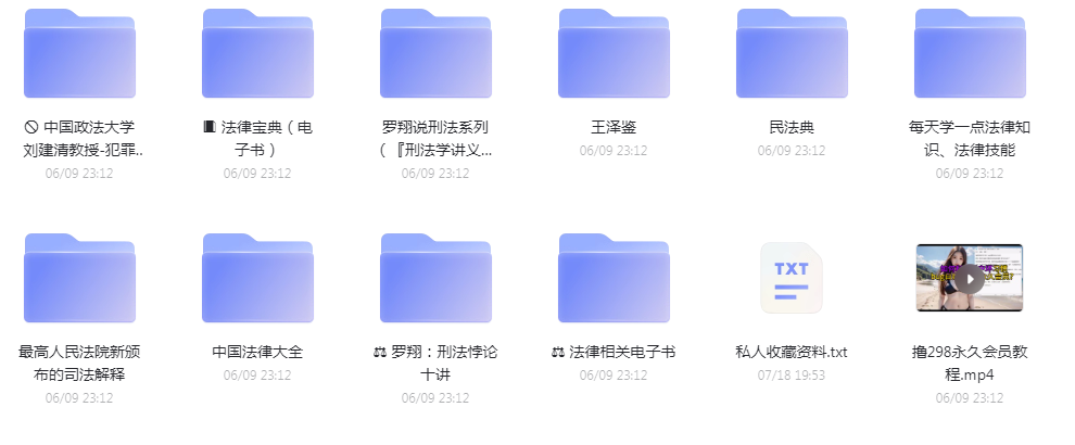 法律教程合集互联网行业-互联网创业-创业网-知识创造价值 新生无限可能网创星球