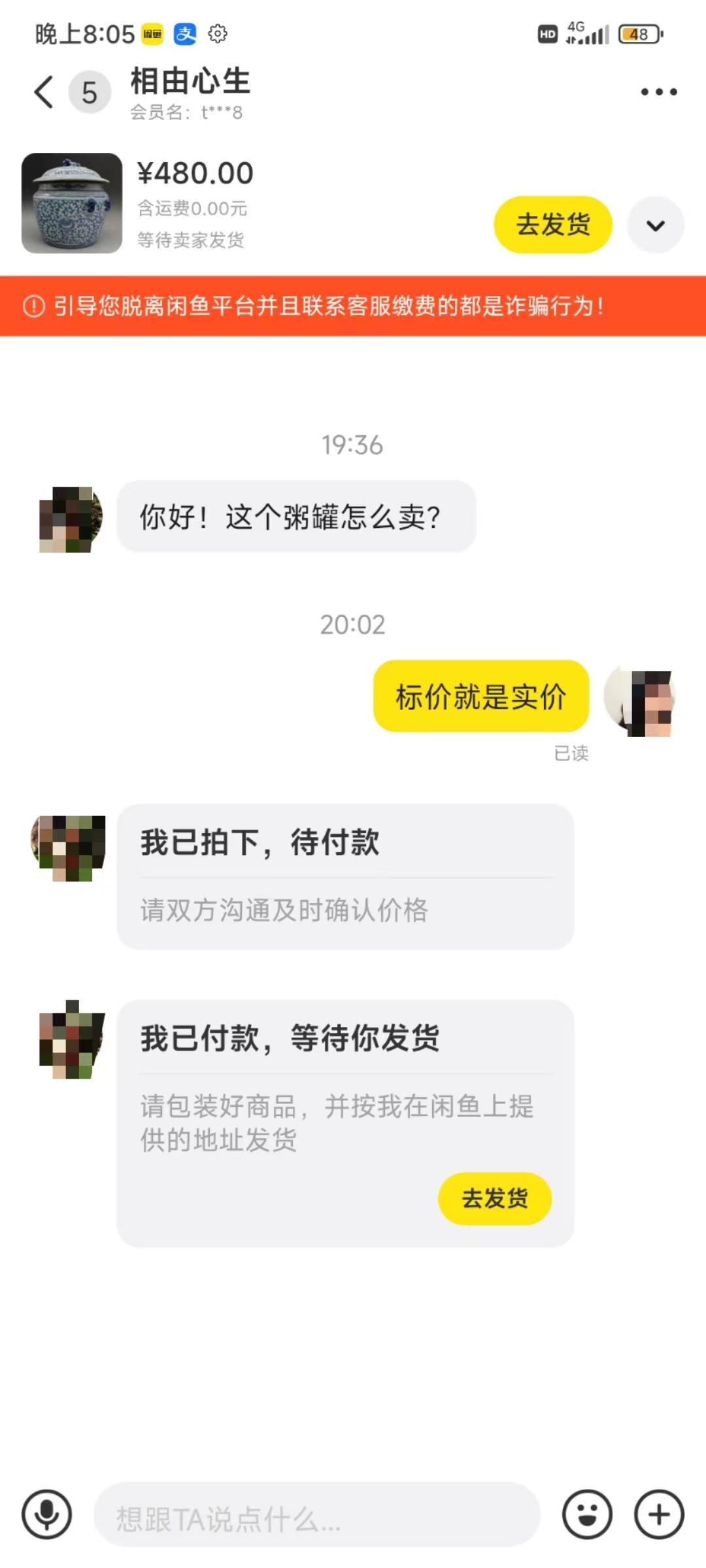 图片[3]互联网行业-互联网创业-创业网-知识创造价值 新生无限可能(9337期)咸鱼无货源古玩市场3.0最新玩法，轻松驾驭古玩市场，日利润轻松四位数！…互联网行业-互联网创业-创业网-知识创造价值 新生无限可能网创星球