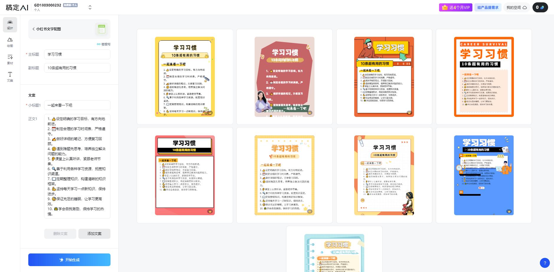 图片[1]互联网行业-互联网创业-创业网-知识创造价值 新生无限可能小红书虚拟资料引流术，日暴力引流300+创业粉，简单有效，长期吸粉互联网行业-互联网创业-创业网-知识创造价值 新生无限可能网创星球