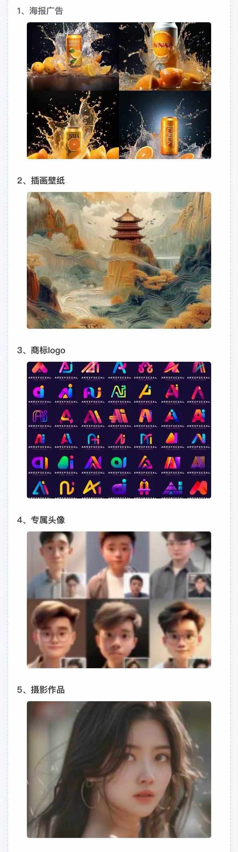 图片[2]互联网行业-互联网创业-创业网-知识创造价值 新生无限可能AI全面变现实操班：从0到1引领你赚取副业首桶金 AI工具玩法/实战技能/变现互联网行业-互联网创业-创业网-知识创造价值 新生无限可能网创星球