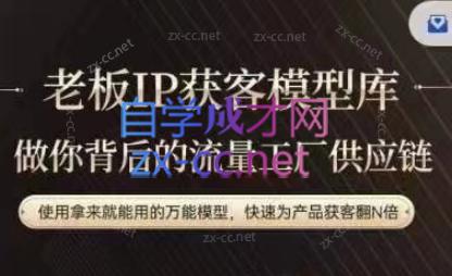 行舟·老板IP流量供应链互联网行业-互联网创业-创业网-知识创造价值 新生无限可能网创星球