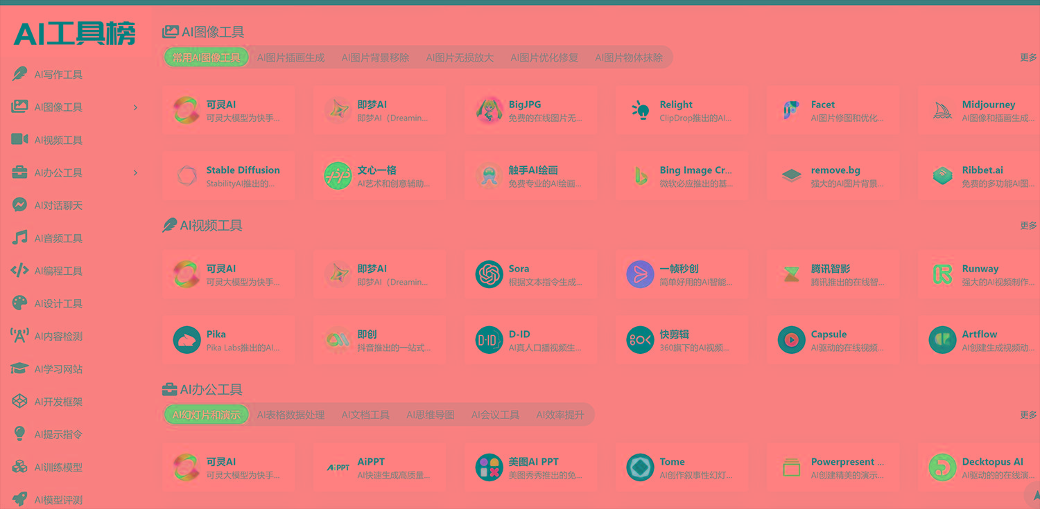 发现一个牛x的AI导航 里面Ai工具还不少互联网行业-互联网创业-创业网-知识创造价值 新生无限可能网创星球