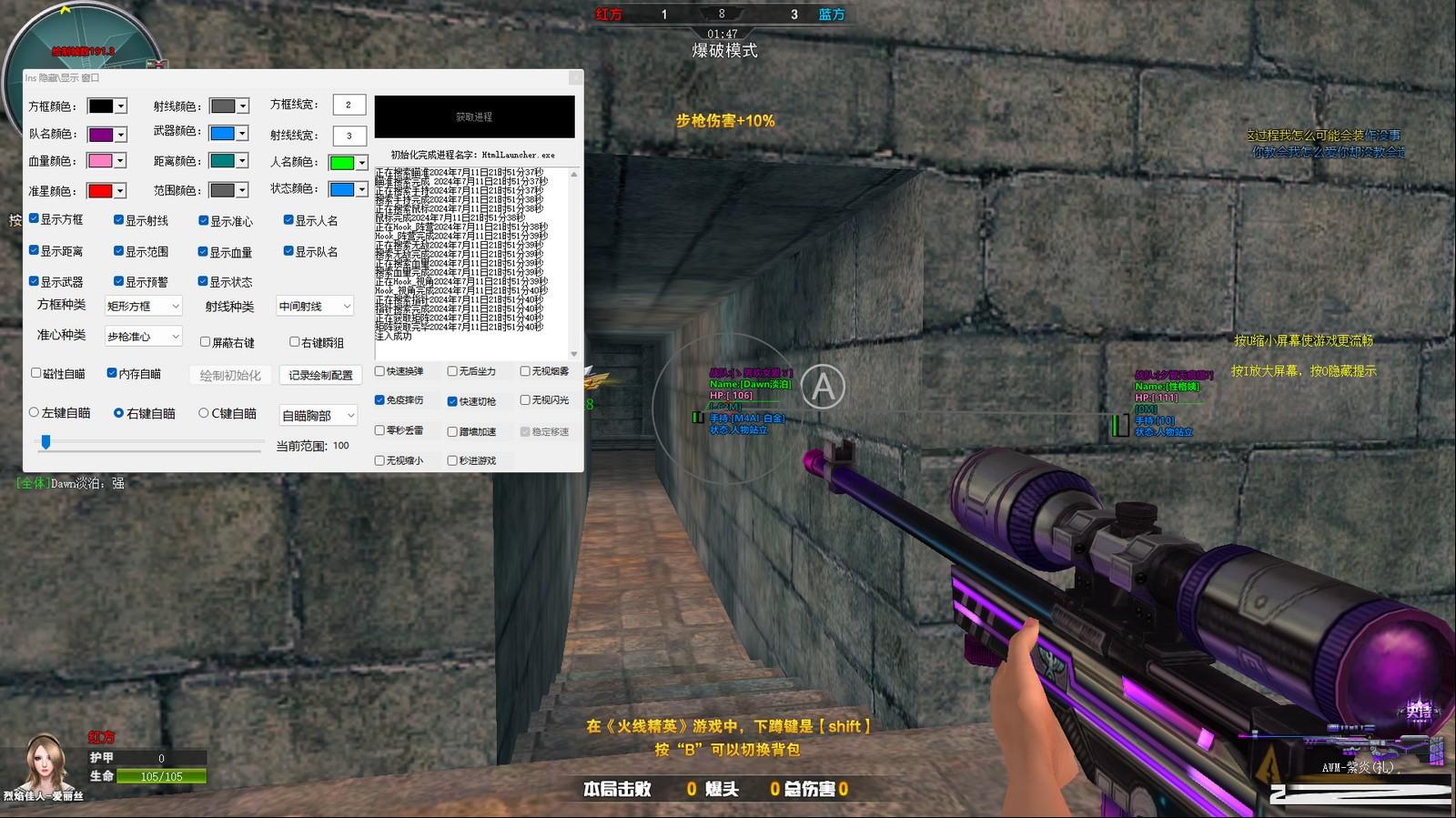 火线精英最新浏览器方框绘制透视自瞄辅助 v7.2 免费版互联网行业-互联网创业-创业网-知识创造价值 新生无限可能网创星球