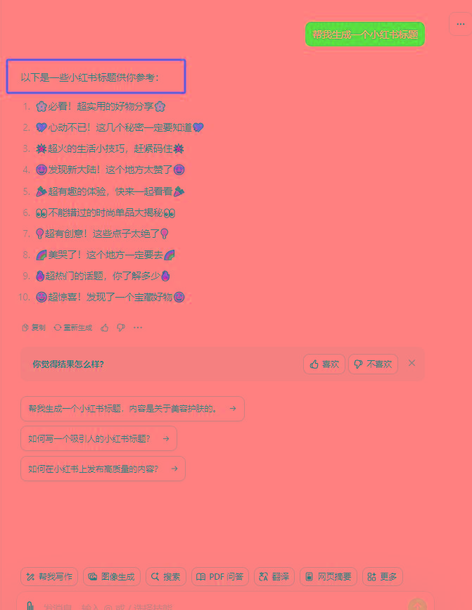 图片[3]互联网行业-互联网创业-创业网-知识创造价值 新生无限可能最新小红书AI洗稿必火赛道，当天做当天上手 作品制作仅需1分钟，日入1000+互联网行业-互联网创业-创业网-知识创造价值 新生无限可能网创星球