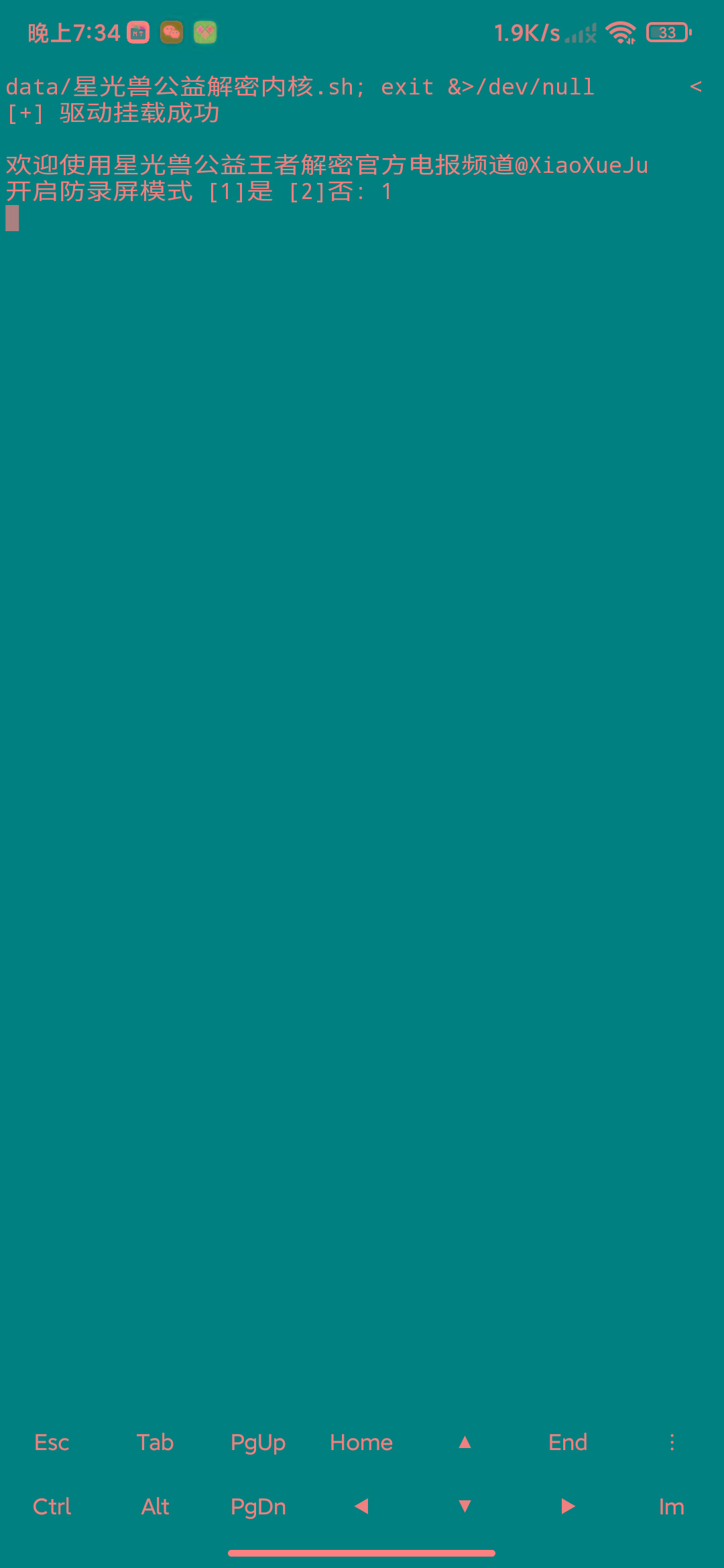 MT管理器-root内核执行必备神器互联网行业-互联网创业-创业网-知识创造价值 新生无限可能网创星球