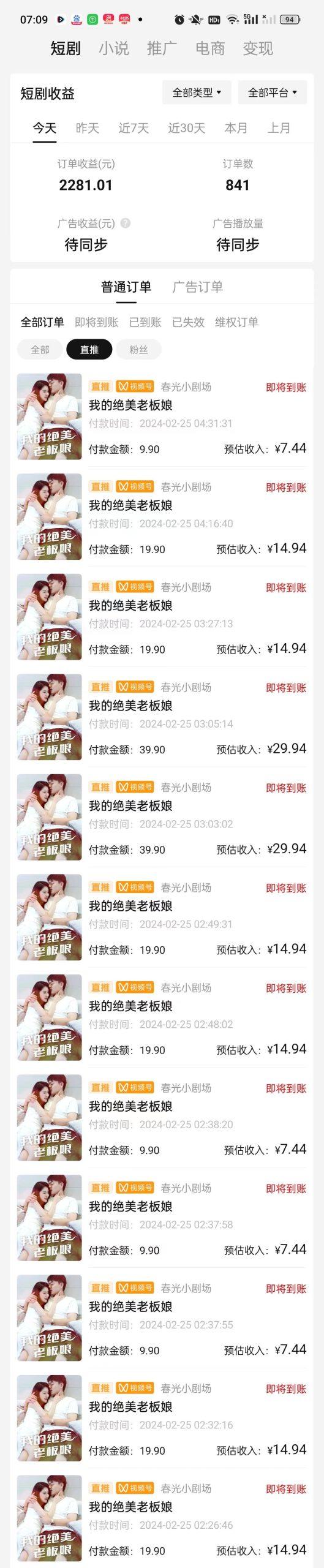 图片[1]互联网行业-互联网创业-创业网-知识创造价值 新生无限可能(9634期)2024年蓝海赛道视频号短剧 小白日入1000+落地实操教程互联网行业-互联网创业-创业网-知识创造价值 新生无限可能网创星球