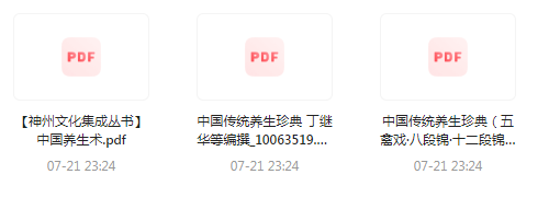 中国传统养生珍典互联网行业-互联网创业-创业网-知识创造价值 新生无限可能网创星球