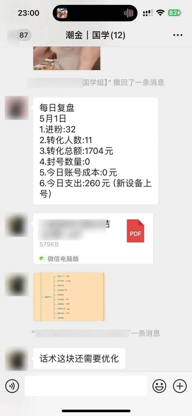 图片[2]互联网行业-互联网创业-创业网-知识创造价值 新生无限可能15天纯利10W+，国学掘金计划2024玩法全网首次公开(视频课程+交付手册互联网行业-互联网创业-创业网-知识创造价值 新生无限可能网创星球