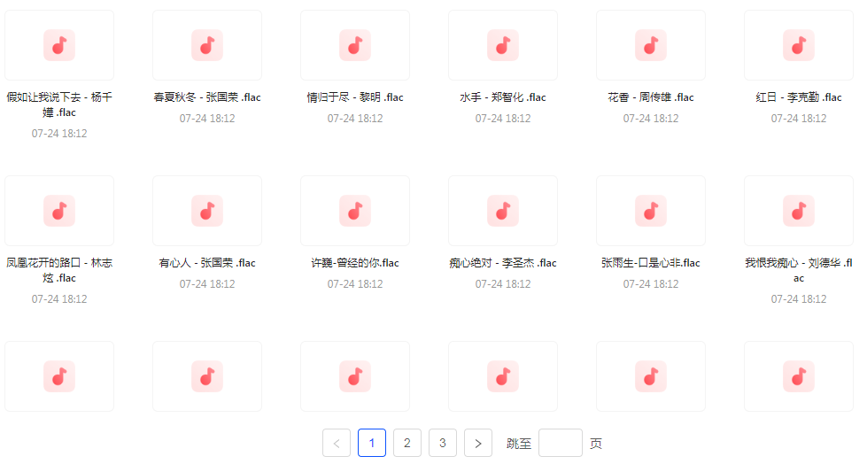 【无损音乐分享】【音乐时光机】网易云音乐经典老歌推荐 每一首都是时间的印记 久听不厌互联网行业-互联网创业-创业网-知识创造价值 新生无限可能网创星球