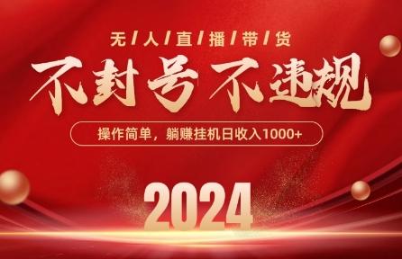 最新抖音无人带货技术，不封号等违规，单日单号收益几张，可批量放大【揭秘】互联网行业-互联网创业-创业网-知识创造价值 新生无限可能网创星球