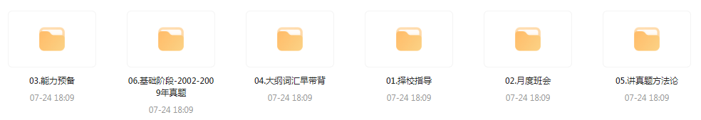 【考研资源】田静全程班 2025考研英语互联网行业-互联网创业-创业网-知识创造价值 新生无限可能网创星球