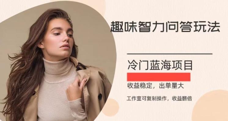 冷门蓝海项目，目前做的人不多，操作简便，复制收益翻倍互联网行业-互联网创业-创业网-知识创造价值 新生无限可能网创星球