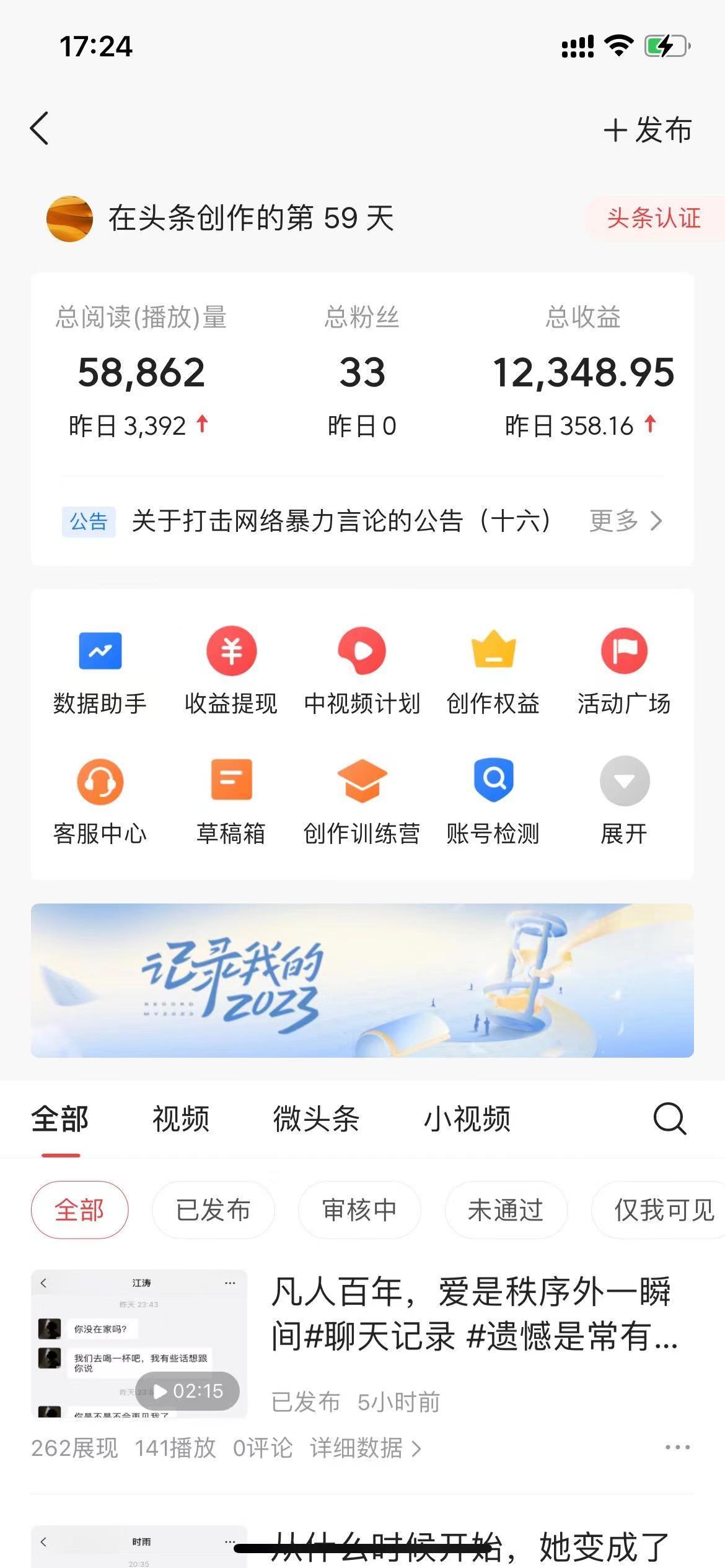 (8585期)抖音抄书起号秘籍,中视频变现最新玩法,日入500+的保姆级教程!互联网行业-互联网创业-创业网-知识创造价值 新生无限可能网创星球