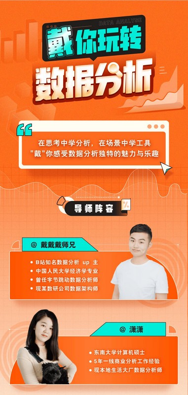 带你玩转数据分析互联网行业-互联网创业-创业网-知识创造价值 新生无限可能网创星球